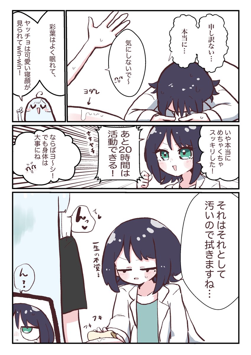 🦊ふ、拭こうとしただけだから!!!
🐙誠にござるか〜?笑

ヤチいろ 