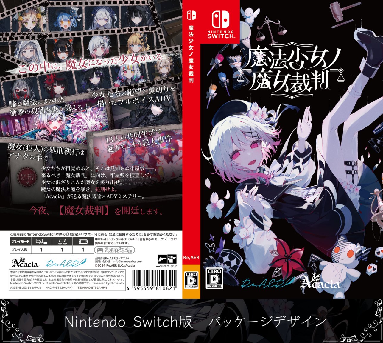 魔法少女ノ魔女裁判 公式 on X: 
