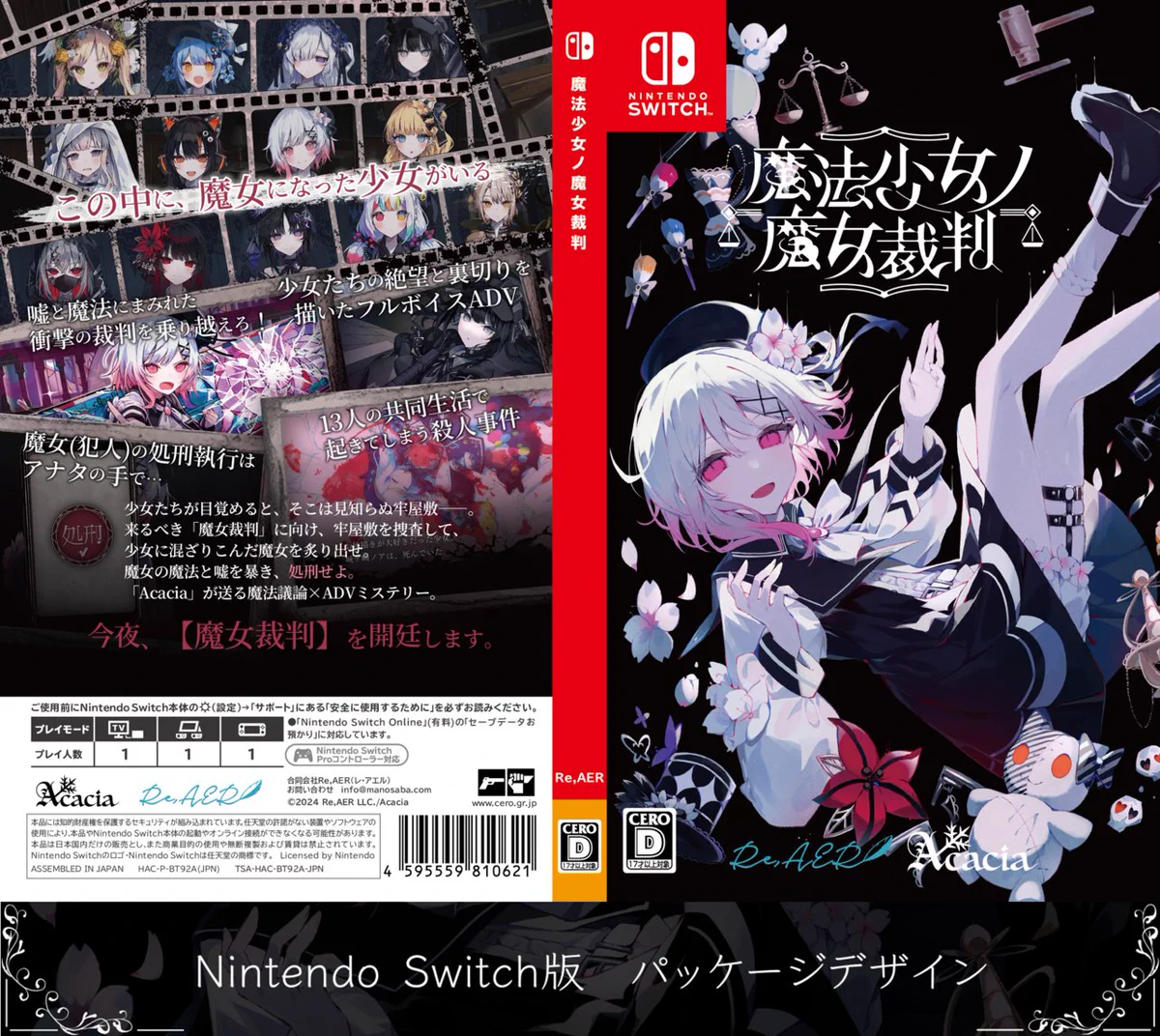 J*N様 スィッチ3本セット 魔法少女ノ魔女裁判 シロナガス島への帰還 春ゆきて 魔法少女ノ魔女裁判 公式 on X: 