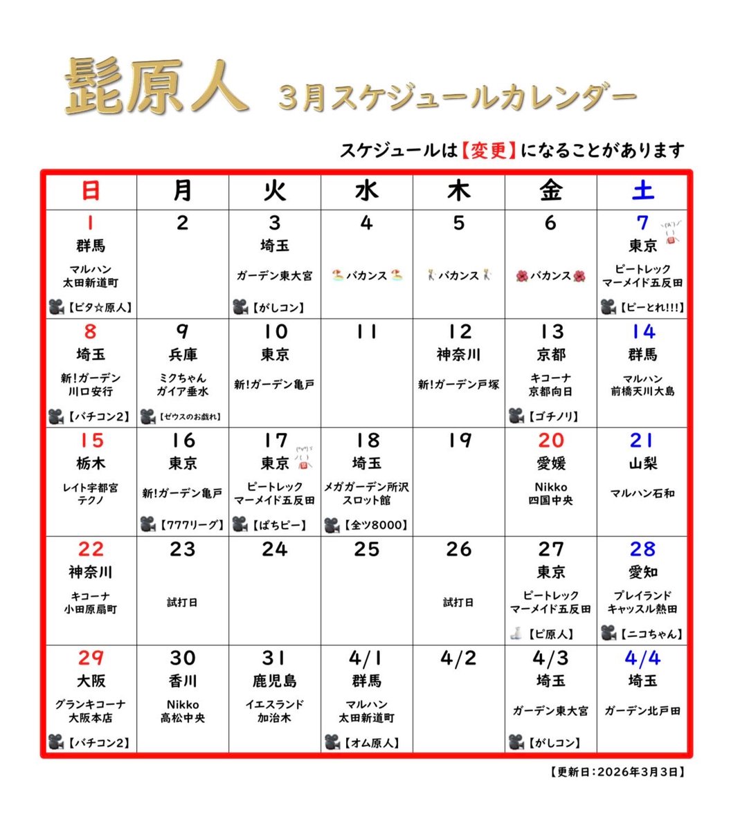 髭原人 tweet media