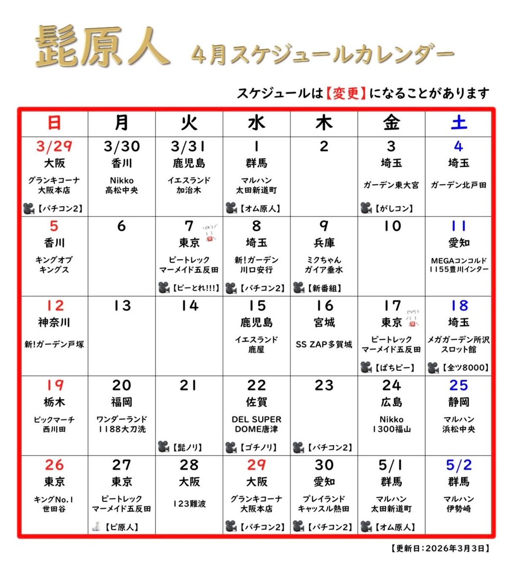 髭原人 tweet media