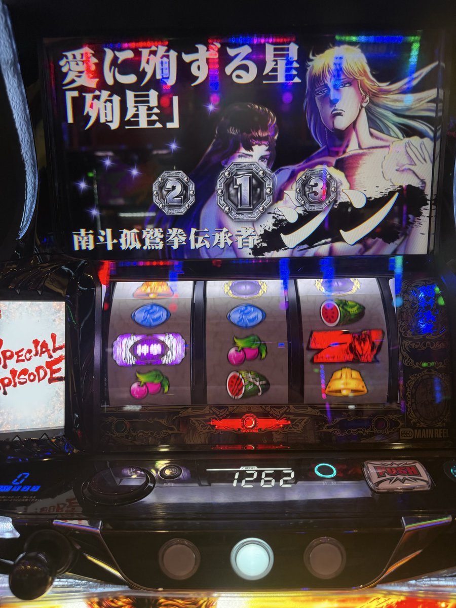 実戦終了してます！！ 896が16/18で超えずめっちゃ初当たり楽しめた