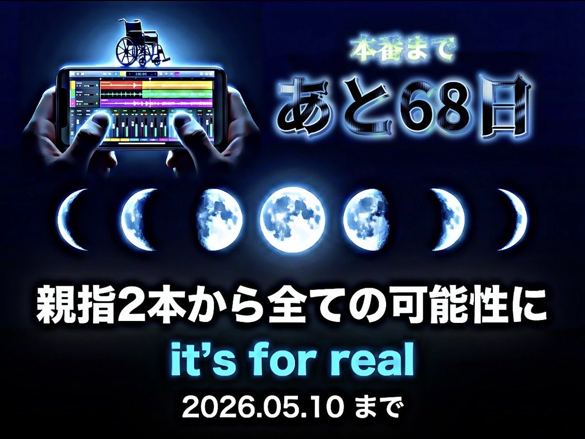 uexxryuxx's tweet image. あと68日。

就労をしながらの両立は難しいけれど、

確実に意義がある
日になります。

5/10、月の前で。

よろしくお願いいたします！

🎫 teket.jp/17407/65323

#itsforreal #上田龍輝 #残り68日