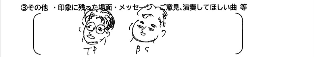 AsaborakeDq's tweet photo. 大阪での演奏
お���さんのアンケートの回答で一生笑ってる
ほんと励みになりますありがとうございます https://t.co/GZS6OlWfIn