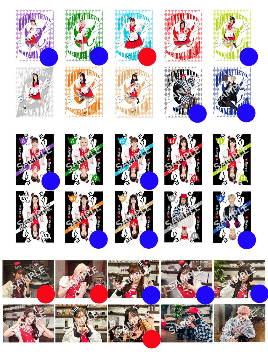 私立恵比寿中学 エビ中 えびちゅう 関内デビル ブロマイド 交換 譲 青