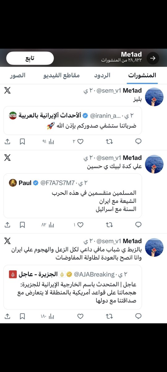 ibrahimobaili's tweet photo. مايحتاج تقفلين البلغات انرصدت @kamnapp  عنايتكم المدام متفرحه عايشه معنا وفرحانا فينا @sem_v1 https://t.co/wnv3ek9OXX