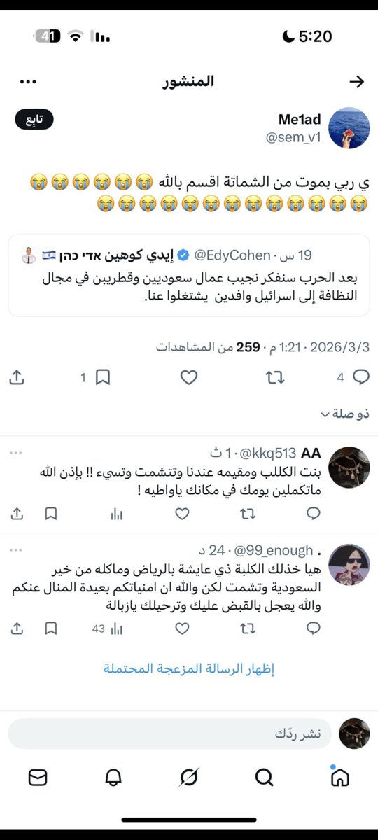 ibrahimobaili's tweet photo. مايحتاج تقفلين البلغات انرصدت @kamnapp  عنايتكم المدام متفرحه عايشه معنا وفرحانا فينا @sem_v1 https://t.co/wnv3ek9OXX