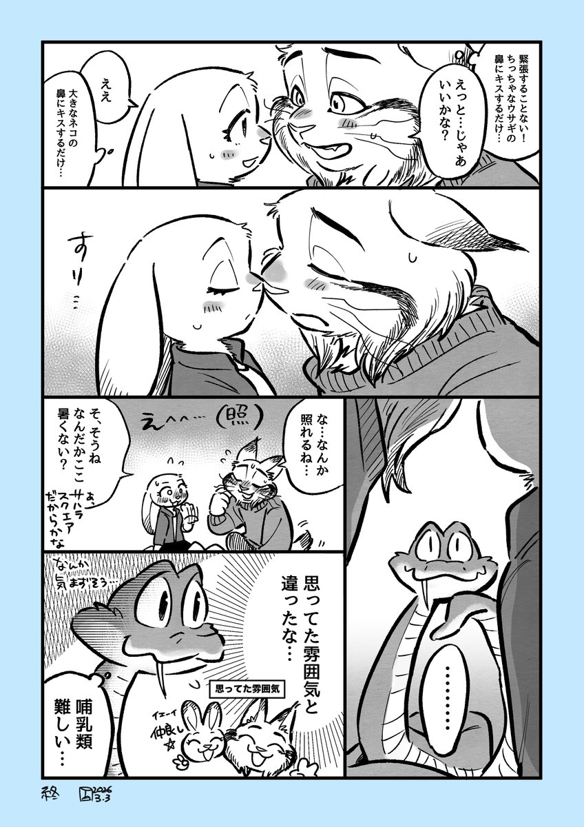 鼻キスは挨拶　パウジュです🐱🐇