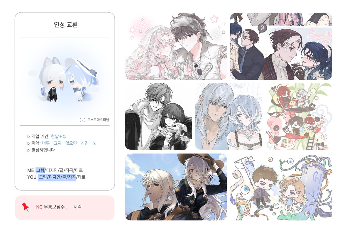 #연성교환 #맞커미션
 폼 새로 갱신 했습니다! 전에 넣어 주신 분들 다시 넣어주셔도 괜찮습니다 ~  천천히 찾아갑니다 >< 

🍒안내: 14920-113.tistory.com/9
🍒폼: forms.gle/hSEiaUfzLzoqer…