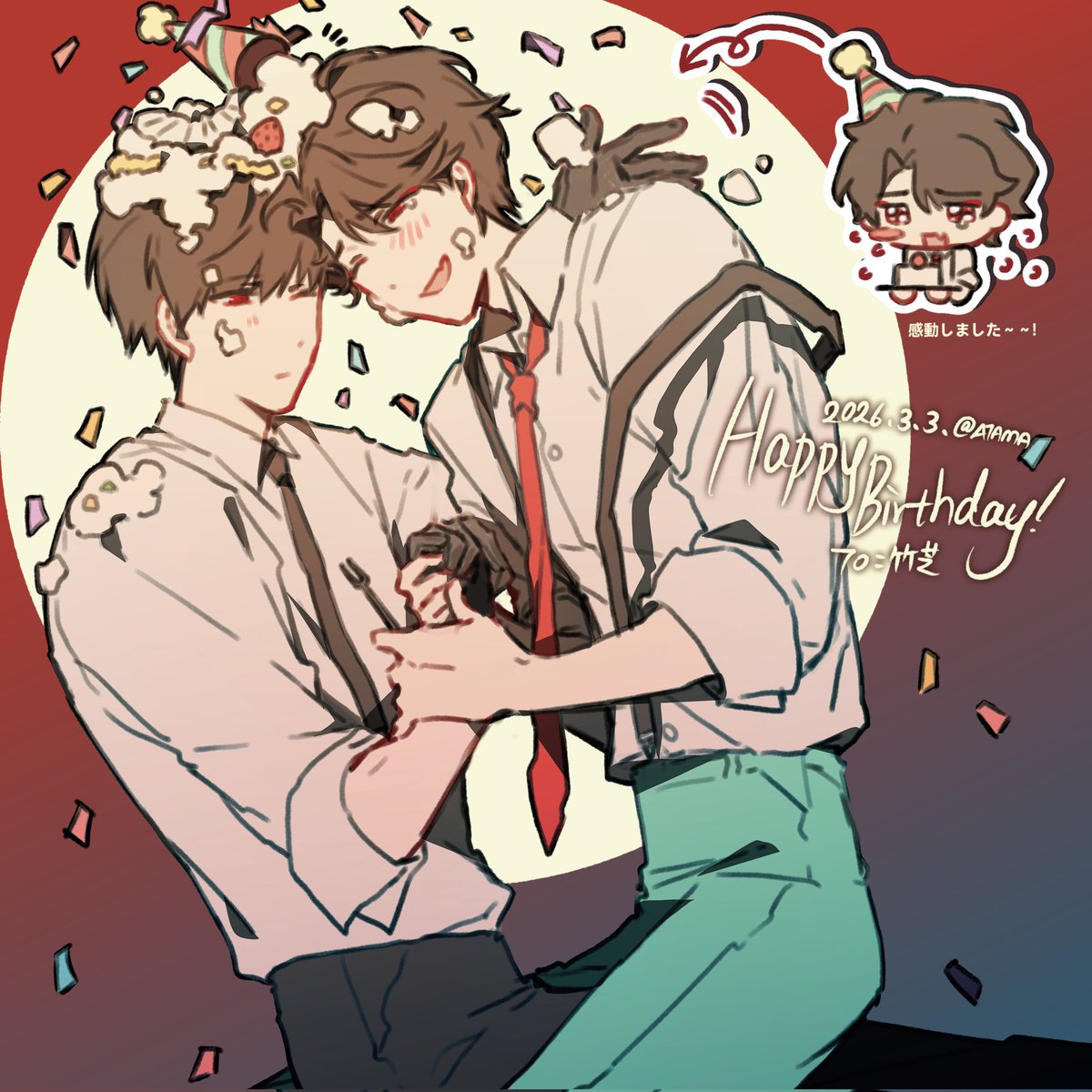 #大穢