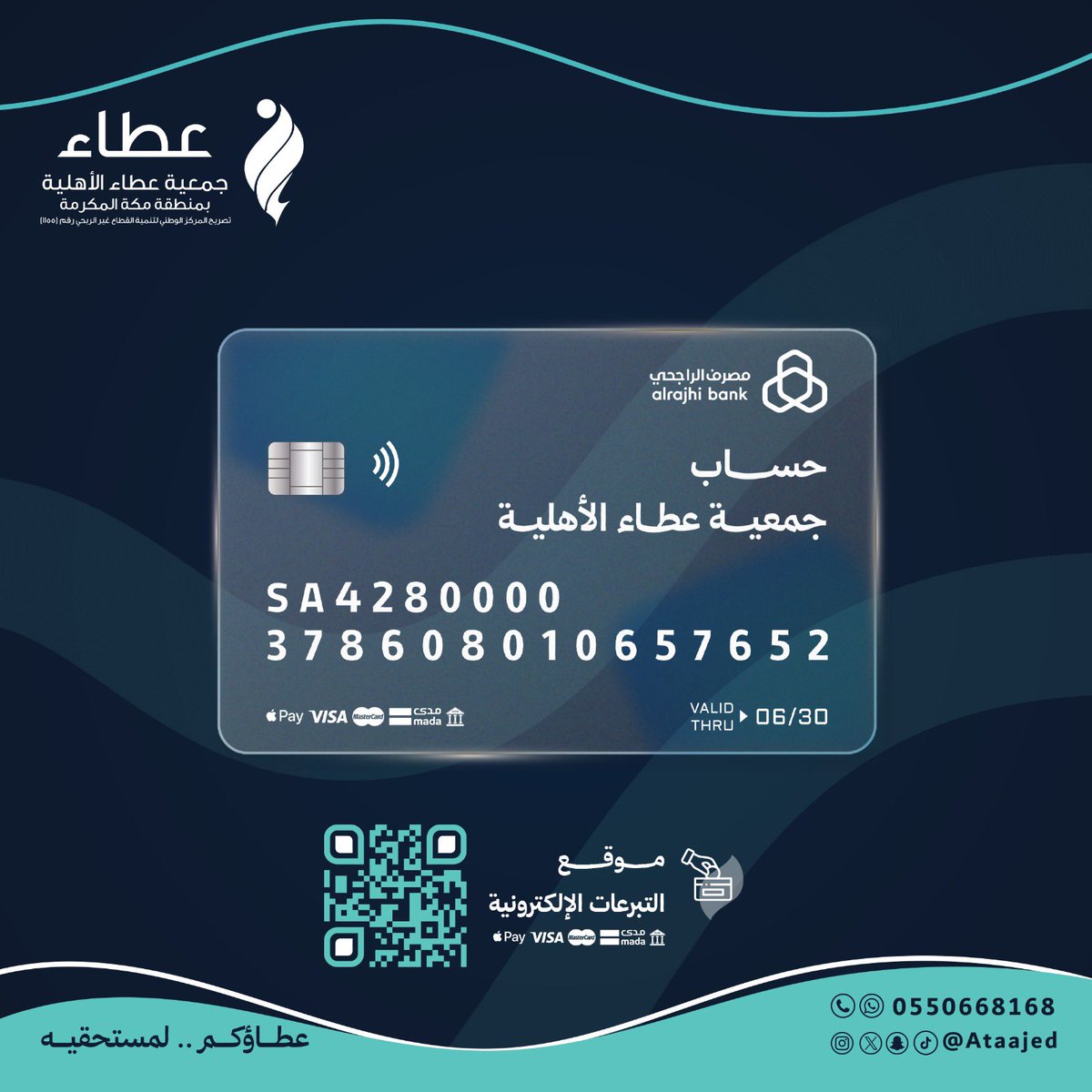 جمعية عطاء الأهلية بمنطقة مكة المكرمة tweet media