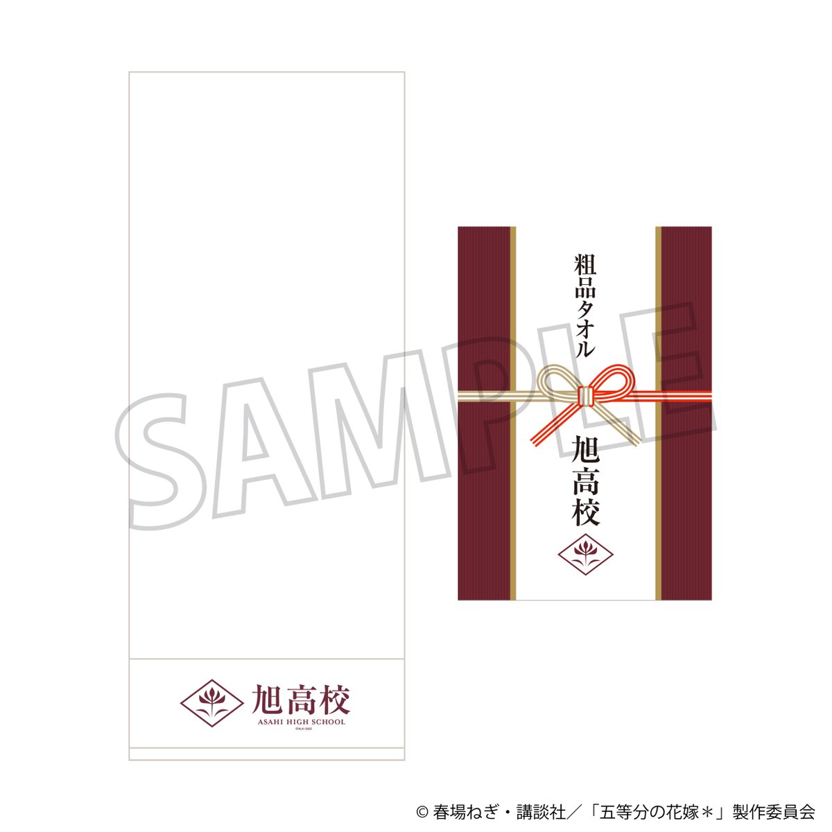 五等分の花嫁 新グッズ 本日予約最終日‼️ ＼ 新グッズが登場です