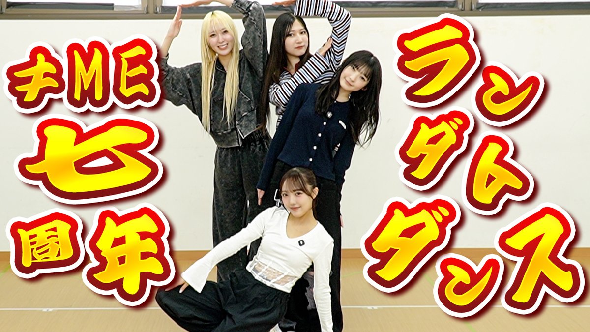 イコラブノイミーニアジョイチャンネル / =LOVE ≠ME ≒JOY Channel