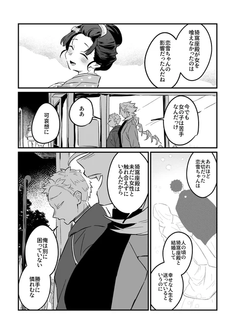 童猗窩 現パロ 