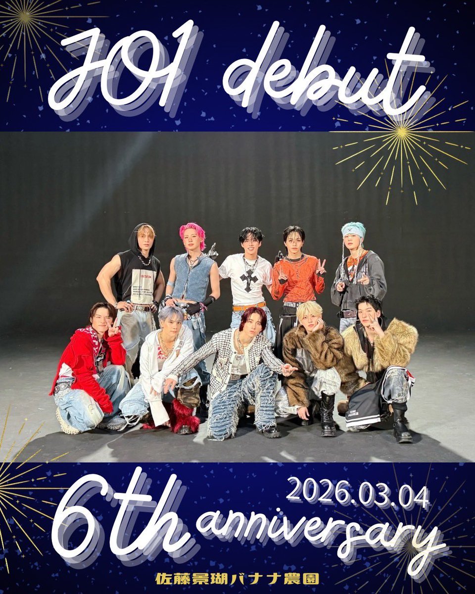 ⋆ ✩ ⋆ ┄ ⋆ ✩ ⋆ ┄ ⋆ ✩ ⋆ ┄ ⋆ ✩ ⋆ ┄ ⋆ #JO1デビュー6