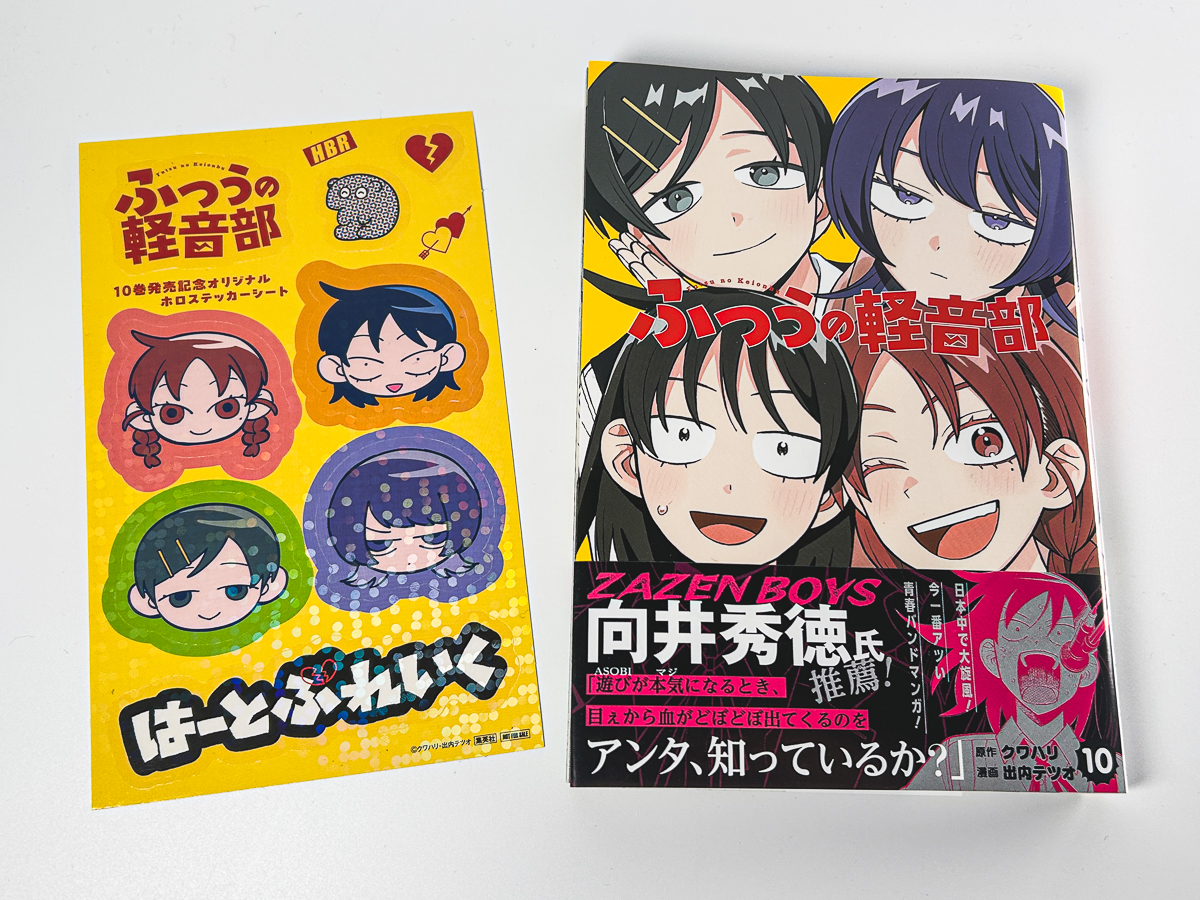 ふつうの軽音部【公式】 (@FutsunoKeionbu) / Posts / X