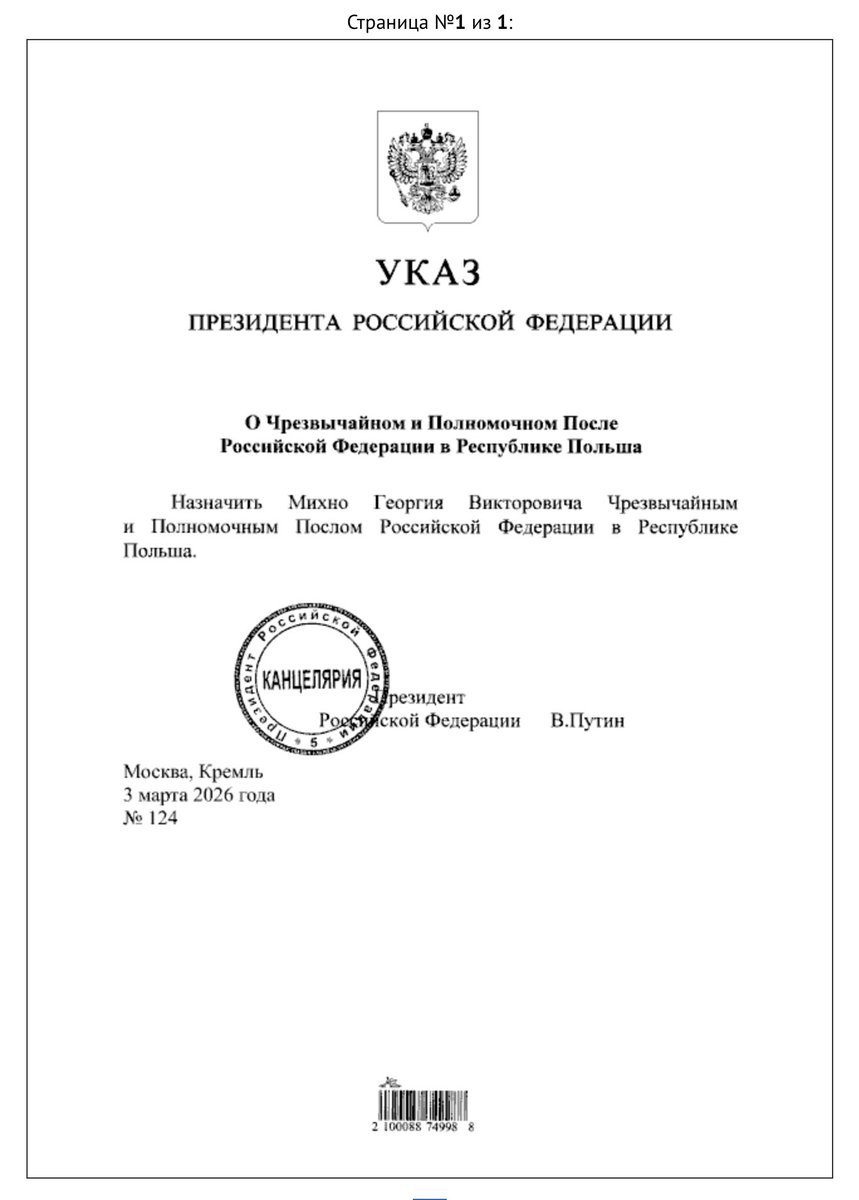 Marek Magierowski tweet media