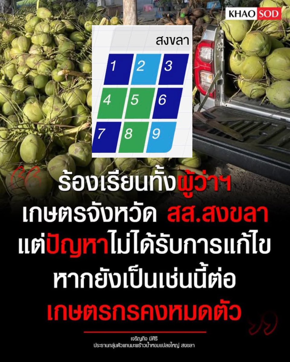 เลือกเอง บ่นเอง