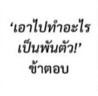 ใน 24 หน้า ชั้นร้องไห้จะตายกับสองช่องนี้