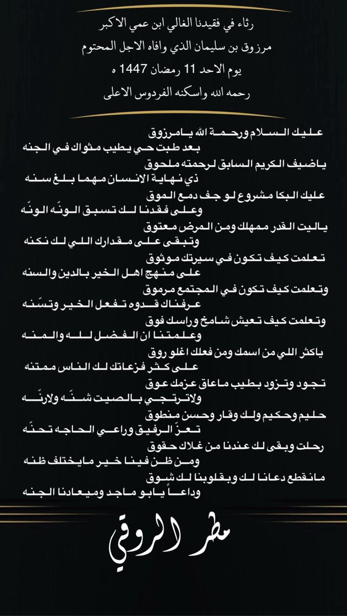 مطرالروقي tweet media