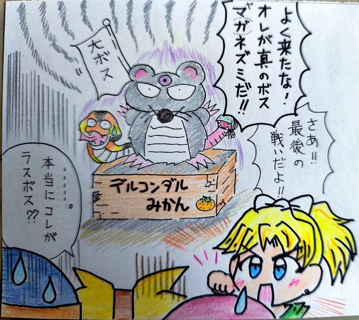 怪傑やまネズミ🐭 (@Yamanezumi4016) / Posts / X