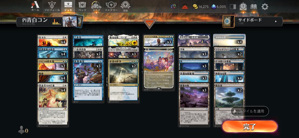 パイオニアらしさ」を求めるなら、青白コンもオススメです。 放浪皇