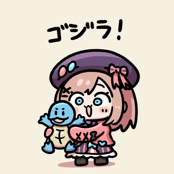ゴジラ! #るるのアトリエ