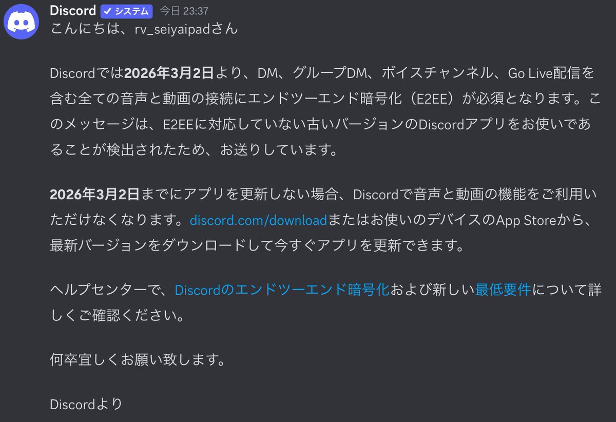 このiPadDiscordだけで６年は使ってたのにｰ