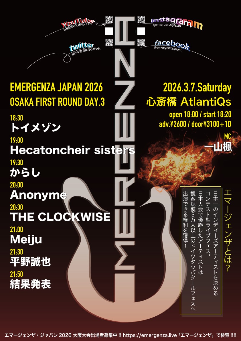 今週末7日(土)のエマージェンザに向けての最終調整でした!!
当日頑張るぞ!!!!!