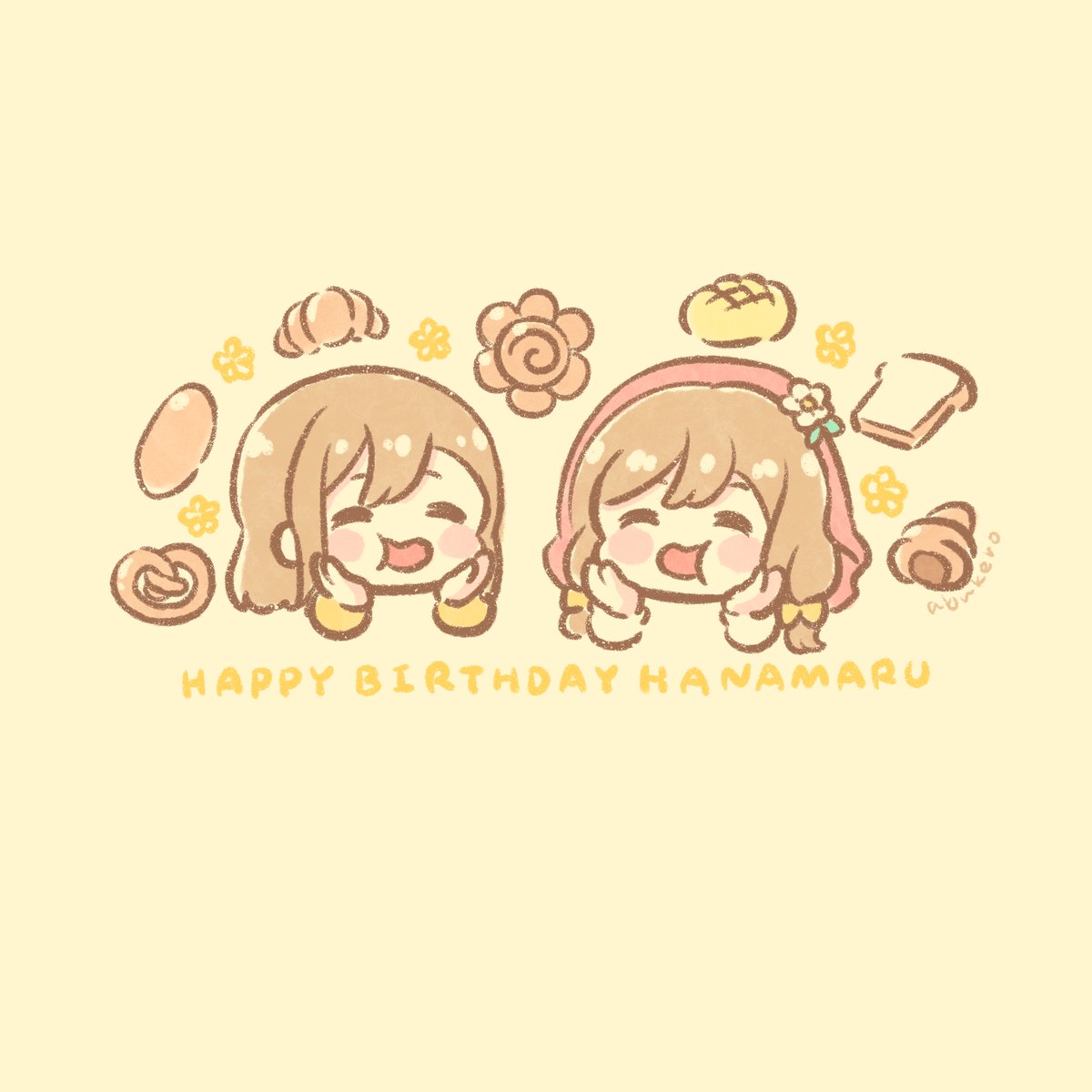 お誕生日おめでとう💛🥖🥐🥨🍞
#国木田花丸生誕祭2026 #ハナマル生誕祭2026