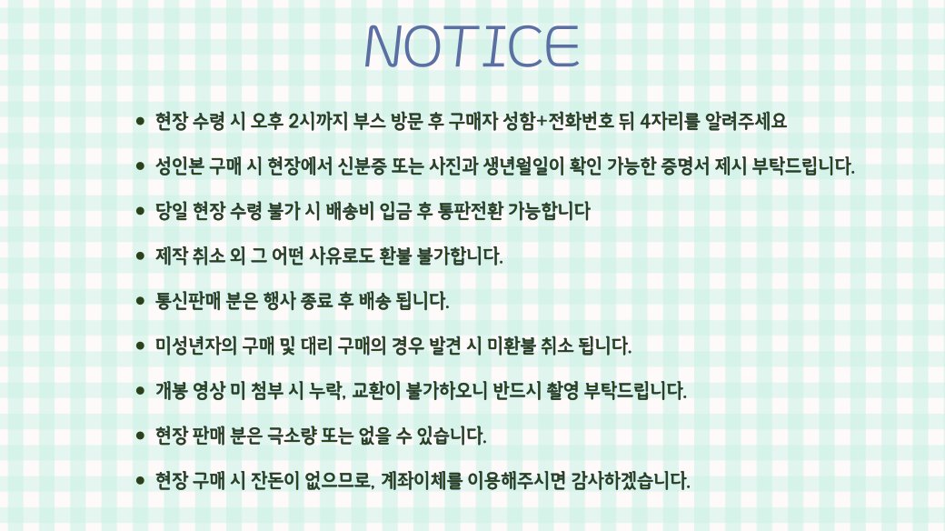 ✒️이스터|세죠온 세4b tweet media