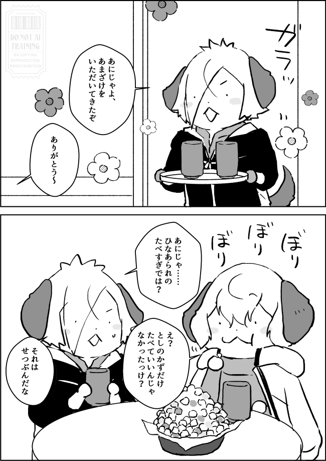 🐶🐶「ひなまちゅり!」 