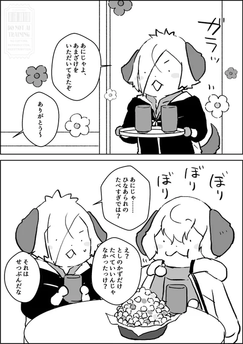 🐶🐶「ひなまちゅり!」 