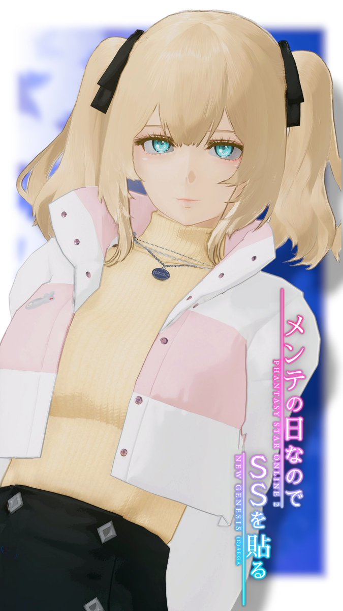 #PSO2NGS_SS  #ma7ロゴ
#メンテの日なのでss貼る
久しぶりにメインでめんすす૮ ・ﻌ・ა
私服コーデまだまた寒いのでダウンジャケットは外せないね♪