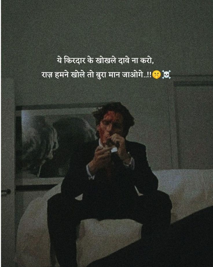 ये किरदार के खोखले दावे ना करो,
राज़ हमने खोले तो बुरा मान जाओगे...