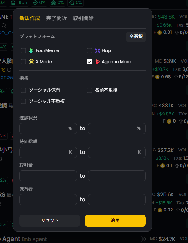 2025年10月のあの新モード、覚えてる？あの日、$BNBHOLDERっていう爆益の「金狗（黄金銘柄）」が出たよね。

今、Debotが <a href="/fourdotmemezh/">Four.meme-華語</a> の「Agentic Mode」に対応したよ！

やることはシンプル：
1. Debotを開く: inv.debot.ai/?ref=270260
2. 「Agentic Mode」だけをチェック
3. 画面に張り付く →