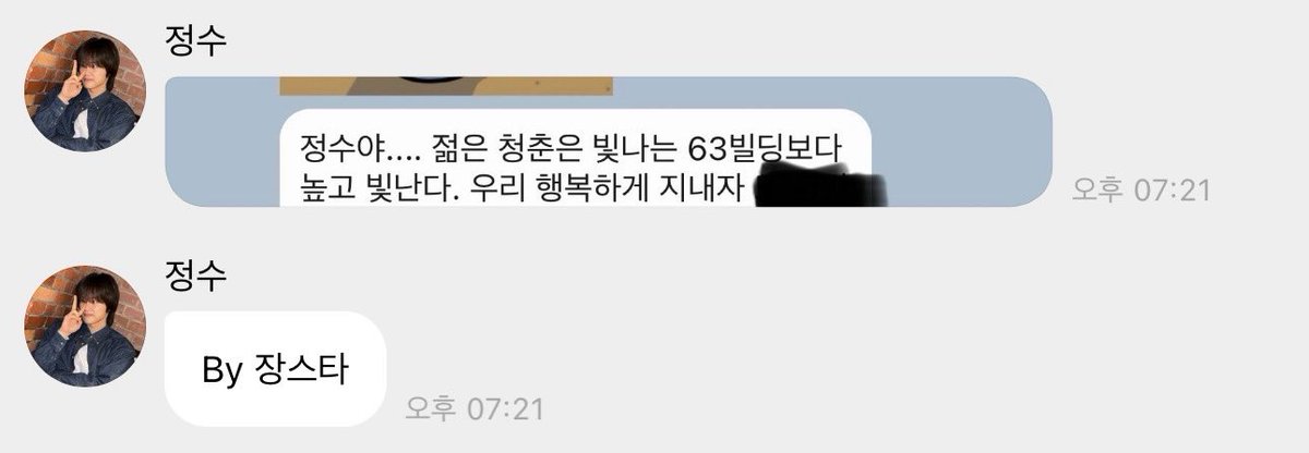아니미치겠네 오늘 장스타 생일이었네
생일이라서 연락했나봐
본인 생일인데 이렇게 말해주는 거 감동이다 
생일축하합니다