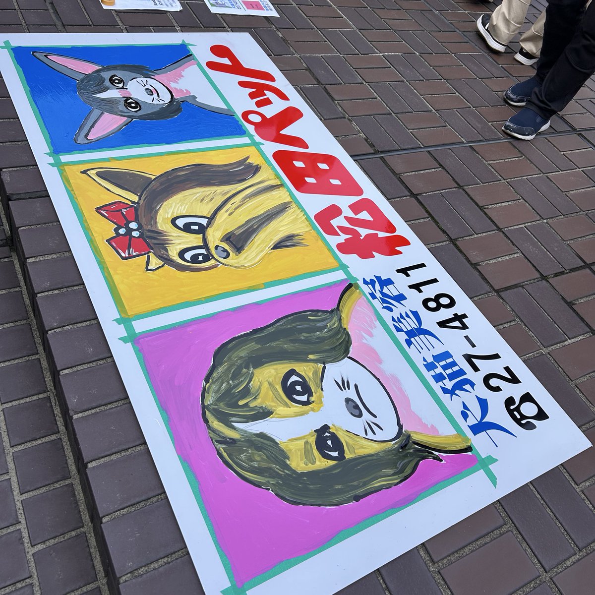 路傍小芸術🟩展示33日目】 先日公開制作された例のNegicco看板は、本日