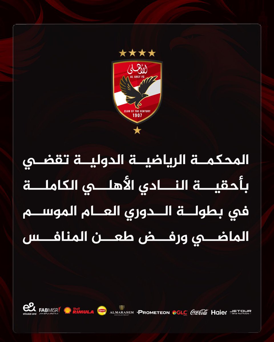 beINSPORTSNews's tweet photo. 🟥 #آخر_خبر | الأهلي @AlAhly يعلن حصوله على حكم قضائي من المحكمة الرياضية الدولية بتثبيت لقبه كبطل للدوري المصري 🇪🇬 الموسم الماضي ⬅️ ورفض الطعن المقدم من نادي بيراميدز https://t.co/QgY6s6nIPw