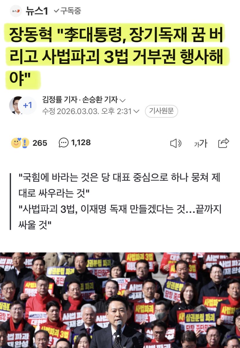 븅신 새끼.. 장기독재는 윤석열리 꿈꾸던 거고, 사법파괴라고 지랄 하기전에 조희대 사퇴부터 요구해야지..

이재명의 장기독재 그냥 20년만 했으면 좋겠다.. 그래야 니들도 5년 안에 말라 뒤지지..