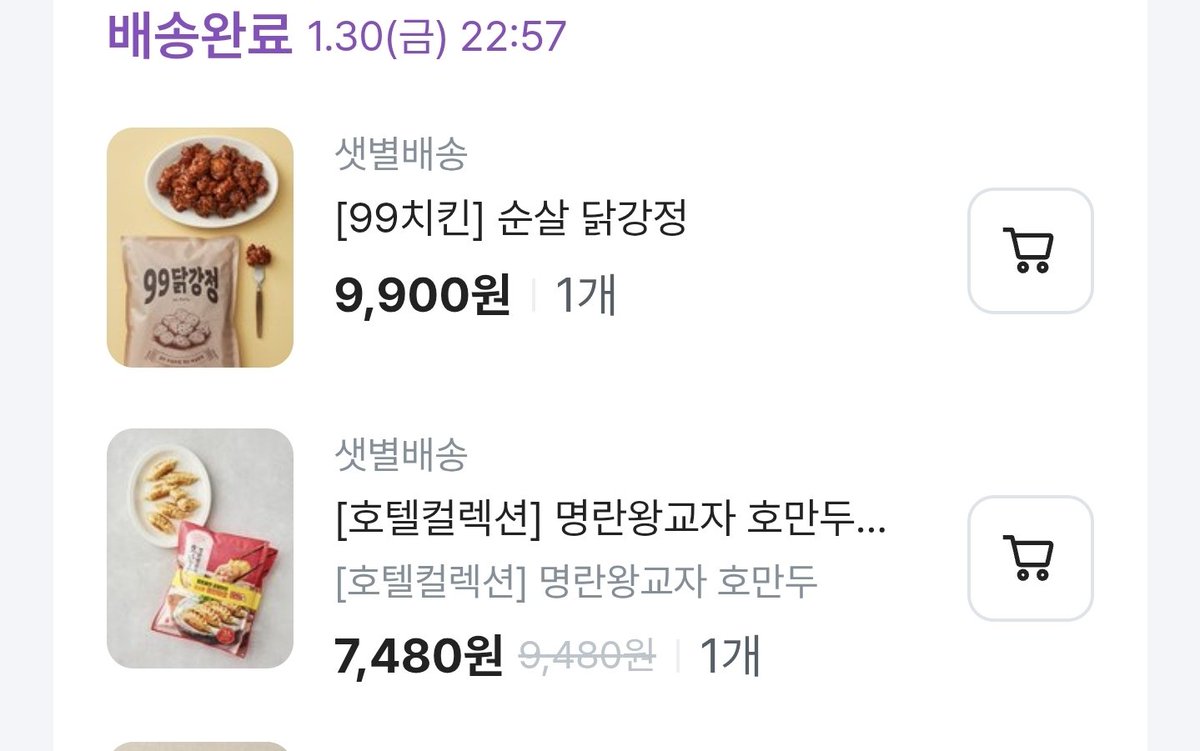 이 만두 진짜 ㅁㅊ놈이에여
사알짝매콤+묵은지씹힘+명란톡톡

컬리에서 할인쿠폰 들어오면 무조건 담는 편
대신 할인할 때만(^-^)