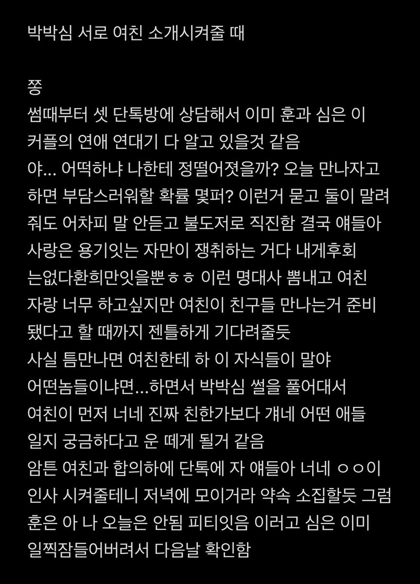 poqouon's tweet photo. 젱사연애 훈사연애 젴사연애 https://t.co/F10zOpIEeq