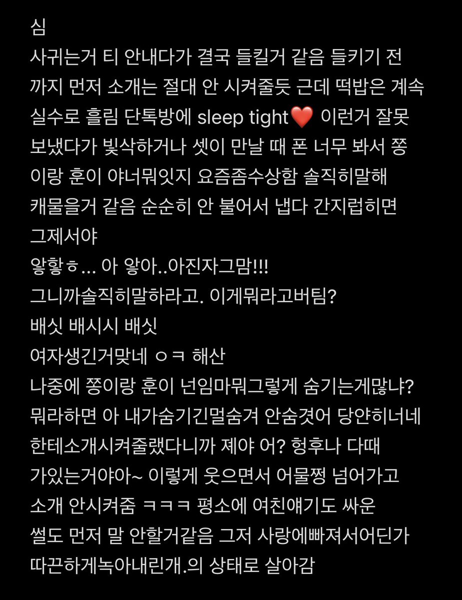 poqouon's tweet photo. 젱사연애 훈사연애 젴사연애 https://t.co/F10zOpIEeq