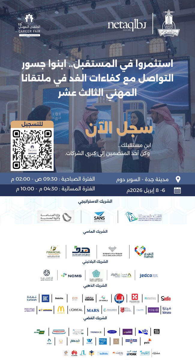 جامعة الملك عبدالعزيز tweet media
