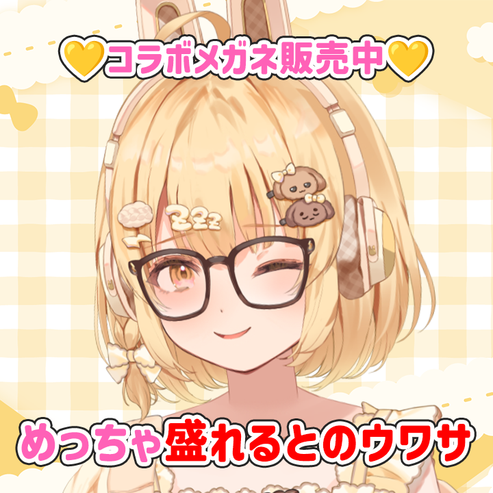 因幡はねる💛🐰ななしいんく💛 tweet media