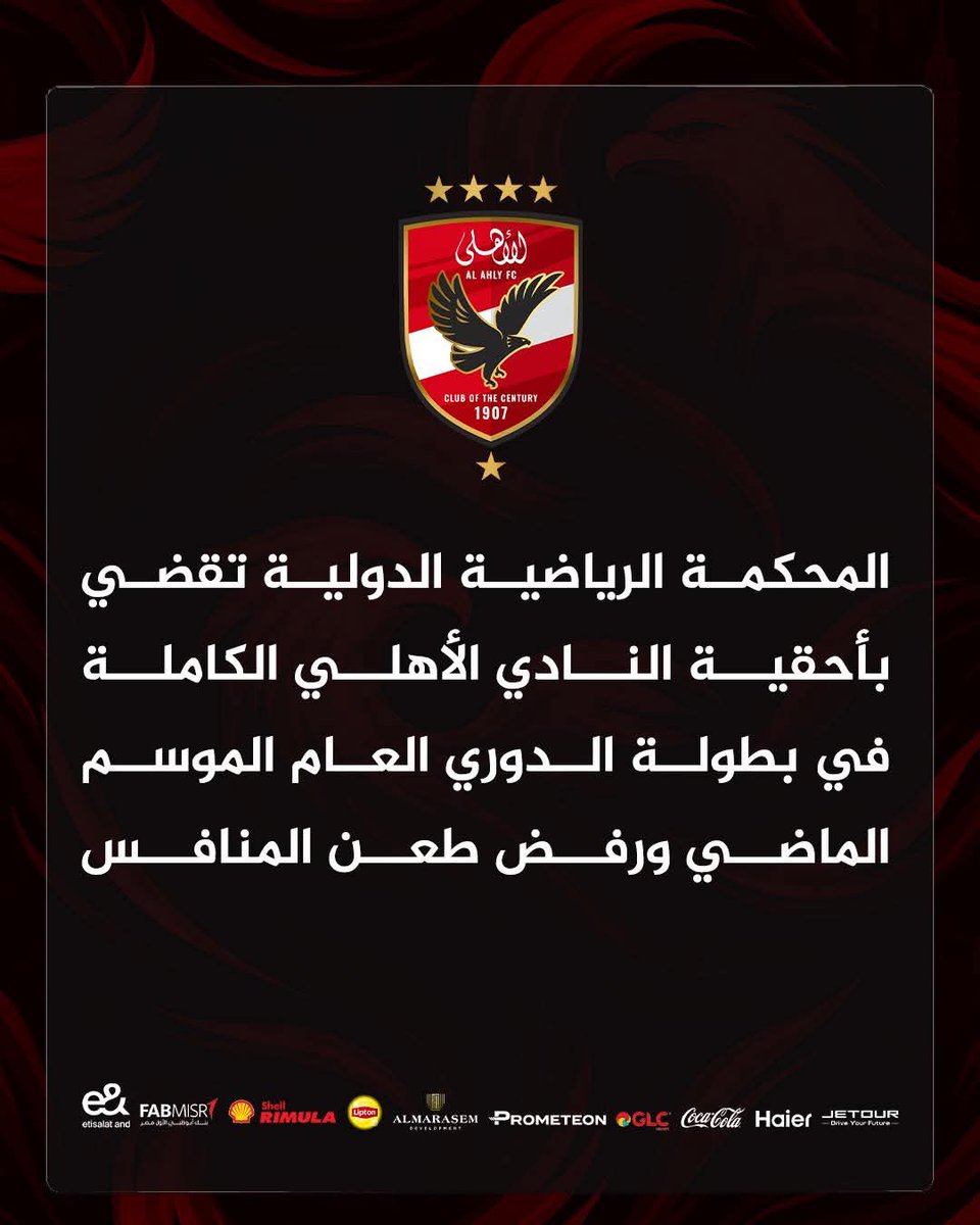 muhamedzekry's tweet photo. مبروووك .. لا عزاء للعشمانين 
#الاهلي
#الأهلي_بطل_الدوري 
#بيراميدز 
#الزمالك https://t.co/ww3Enn2dxi