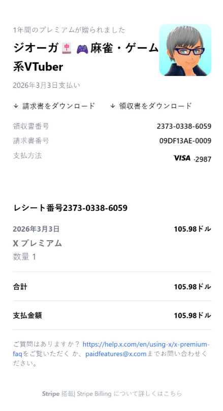 ありす　アカウントからの決済分 アリエク（アリエクスプレス）「決済エラー」が表示される際に確認す