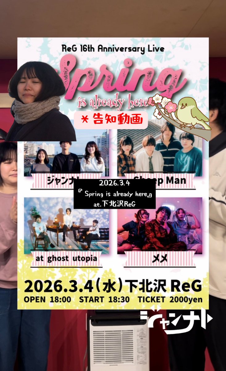 ジャンナト tweet media