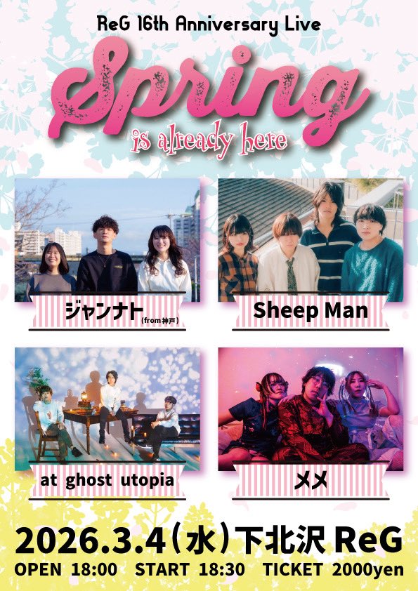 ジャンナト tweet media