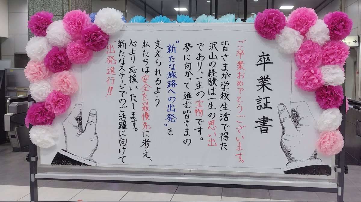 hopperfull777's tweet photo. 浜松駅に職人がいるな。 https://t.co/kvgX5H3t9D